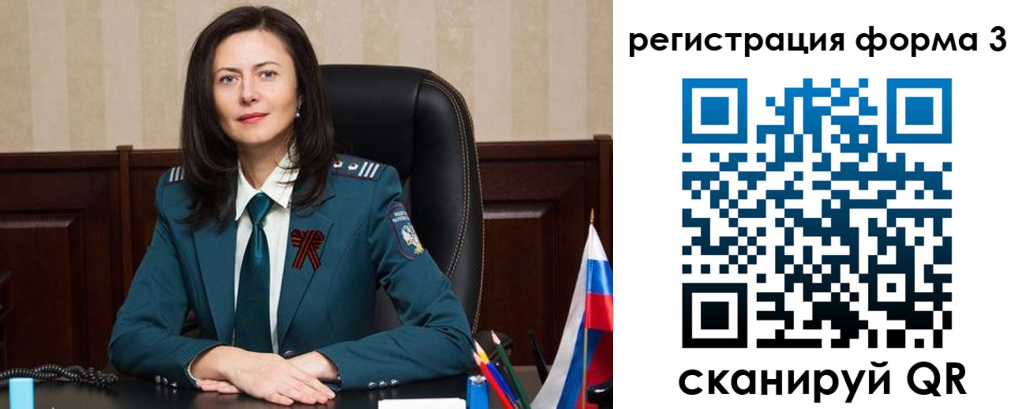 временная регистрация 2025 в Новосибирске
