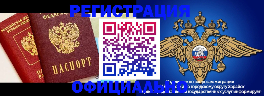 прописка гарантия в Новосибирске