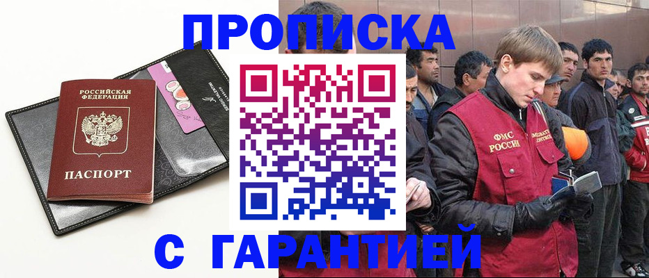 временная регистрация госуслуги в Новосибирске