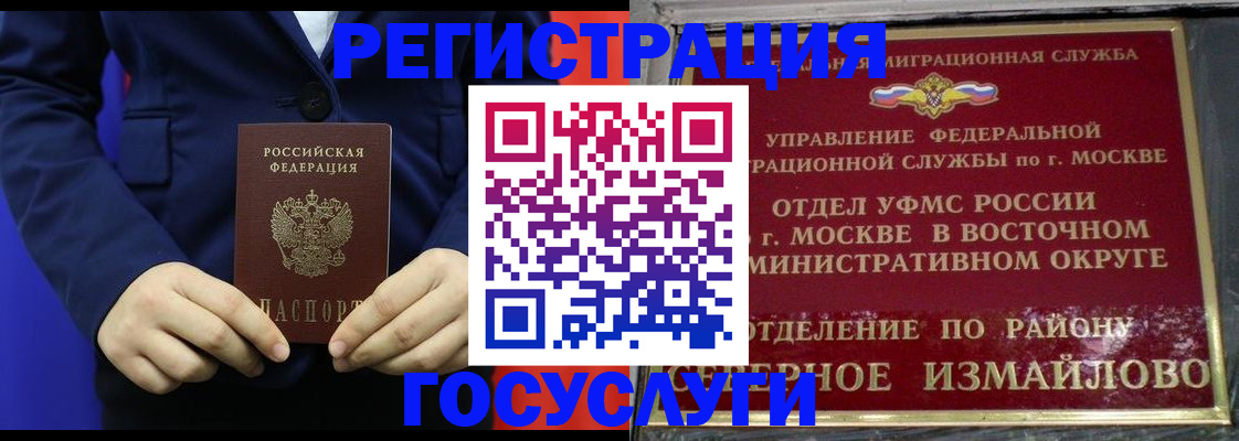 прописка иностранных граждан в Новосибирске